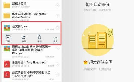 解压缩全能王如何解压百度云文件？