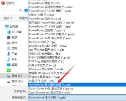 PPT动画全部删除技巧详解