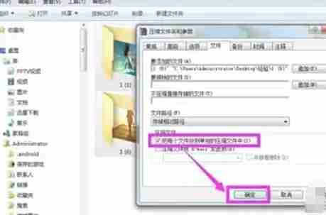 winrar怎么批量解压缩文件-winrar批量解压缩文件的方法
