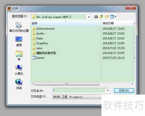 RPG单机游戏修改入门