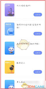 天学网学生端如何查课本？