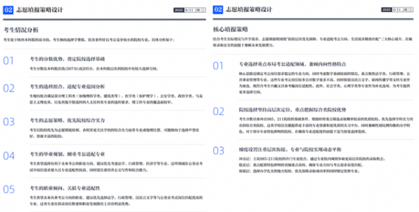 夸克发布首个高考志愿大模型凭什么喊出“让天下没有难报的志愿”