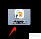 酷我音乐极速模式开启方法