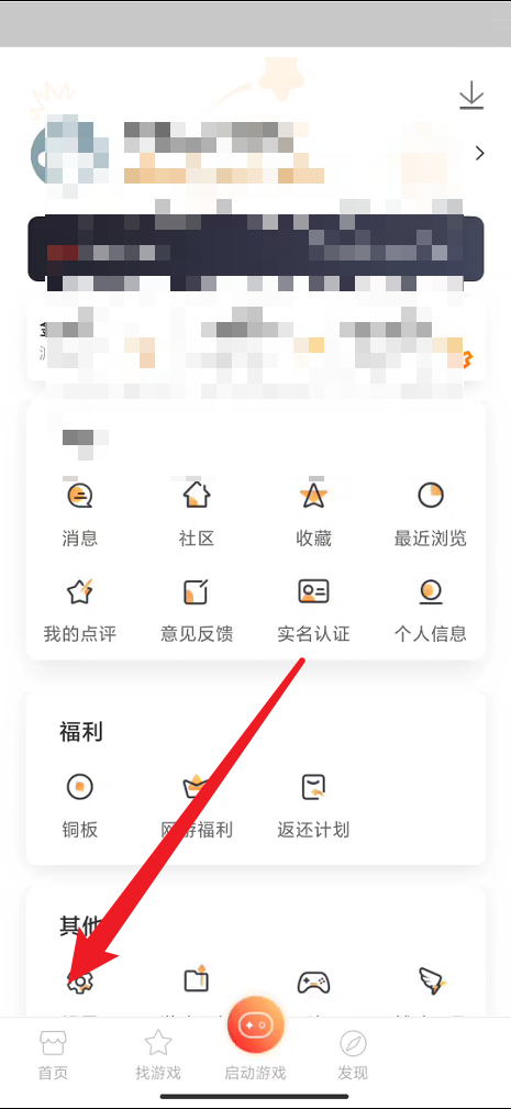 悟饭游戏厅怎么退出账号登录?悟饭游戏厅退出账号登录方法