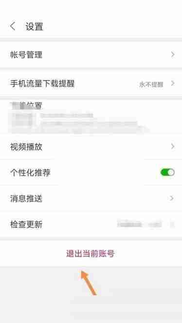 悟饭游戏厅怎么退出账号登录?悟饭游戏厅退出账号登录方法