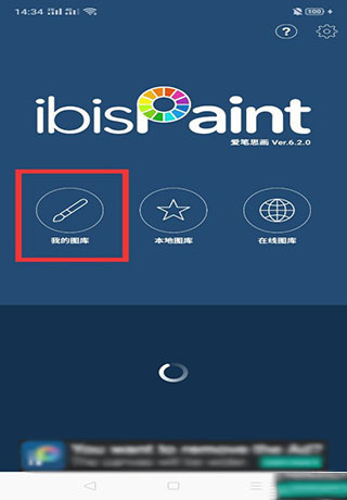 爱笔思画X使用教程详解