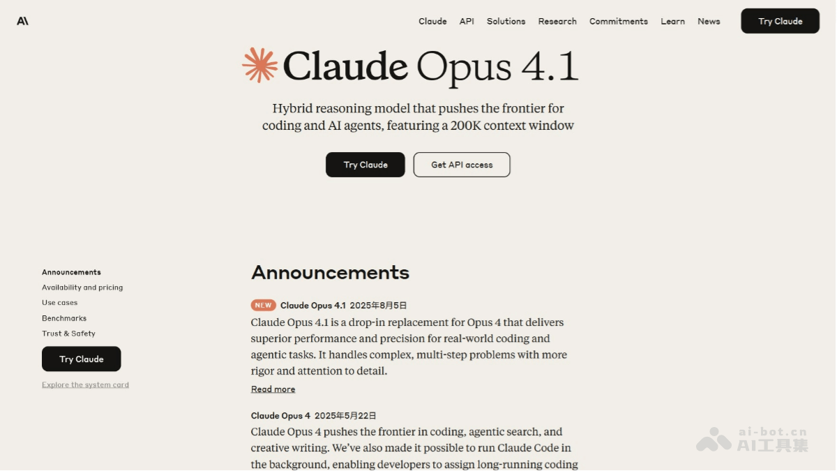 ClaudeOpus4.1：Anthropic最新编程模型发布
