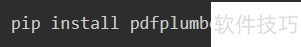 PDFPlumber文字提取技巧详解