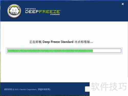 冰点还原卸载方法