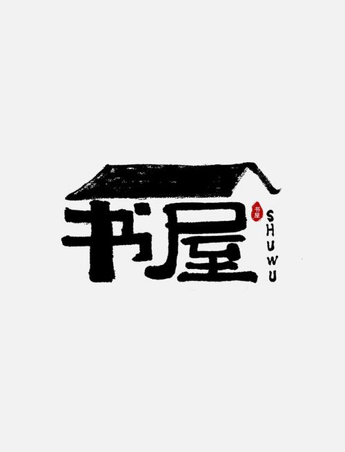 火炉书屋官网入口及最新地址