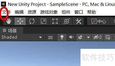 Unityx86配置详解与优化技巧
