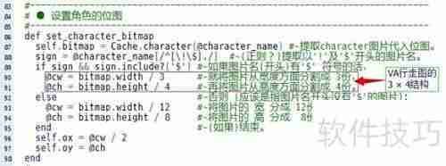 RPG Maker VA用XP 4x4行走图教程