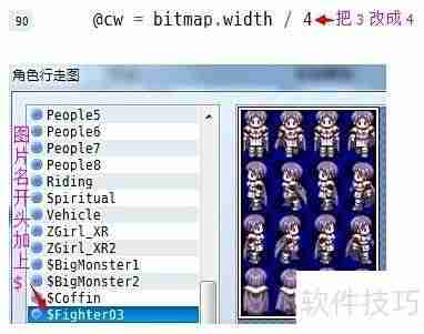 RPG Maker VA用XP 4x4行走图教程