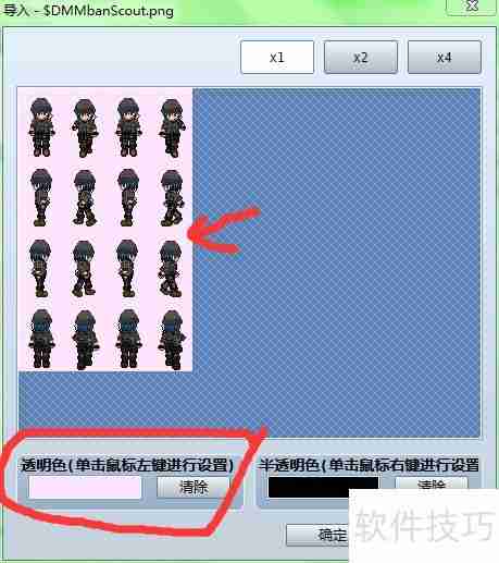 RPG Maker VA用XP 4x4行走图教程