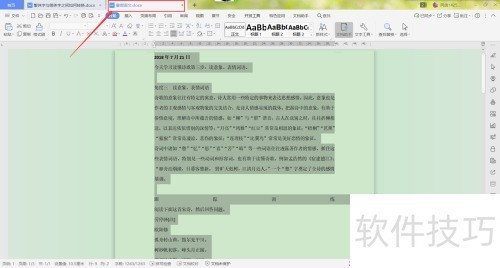 繁简字转换技巧与实用方法分享