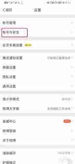 途强在线如何设置双重登录验证