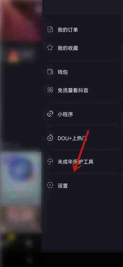抖音极速版怎么退出登录？抖音极速版退出登录教程