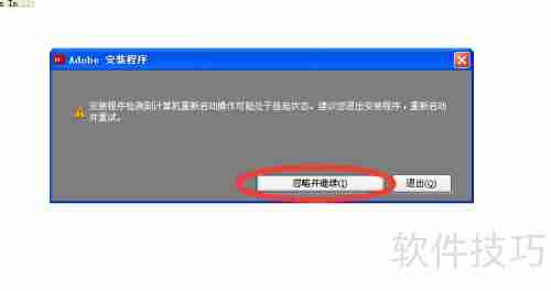 Flash CS5安装教程