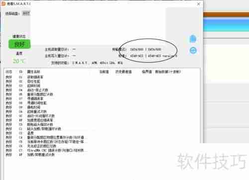 固态硬盘读写速度检测方法