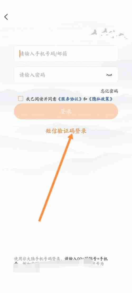 国资e学怎么注册？国资e学注册教程
