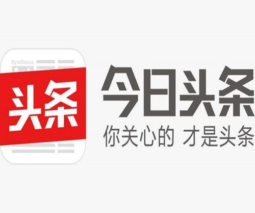 今日头条极速版安全吗？使用评测解析