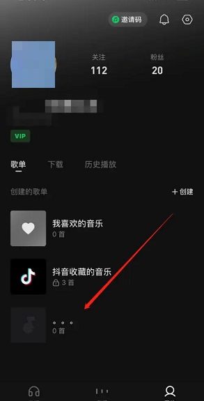 汽水音乐删歌单教程详解