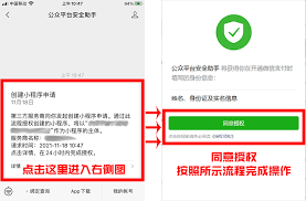 微会APP如何注册