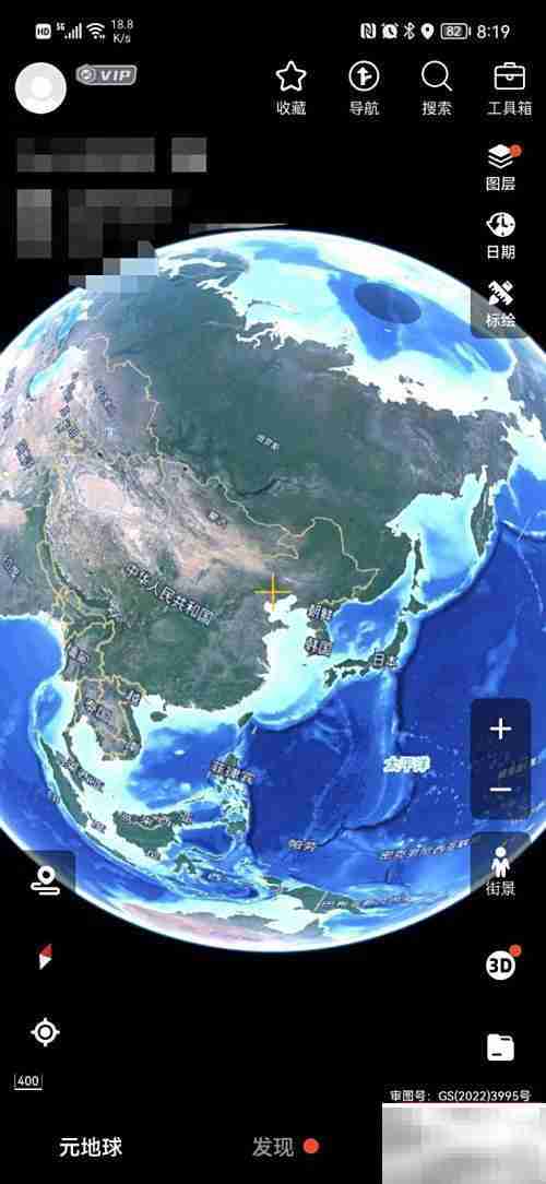 Earth地球查看版本号方法