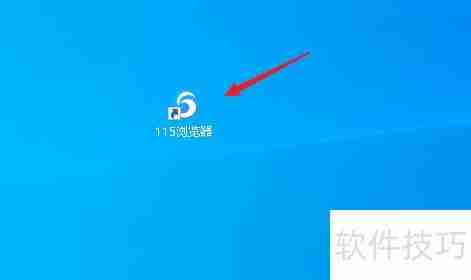 115浏览器修改网名方法
