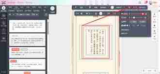 秀米编辑器如何实现点击展开