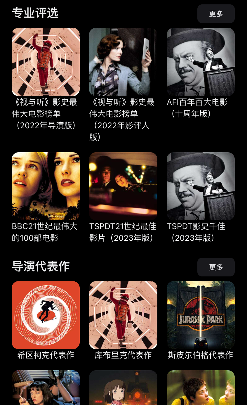 高清欧美电影免费观看地址 欧美大片免费观看网址集合