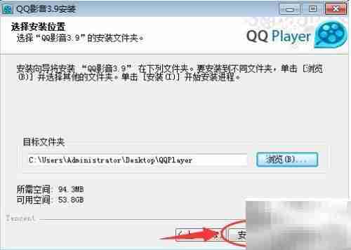 如何安装QQ影音播放器