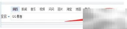 QQ影音安装步骤及使用教程