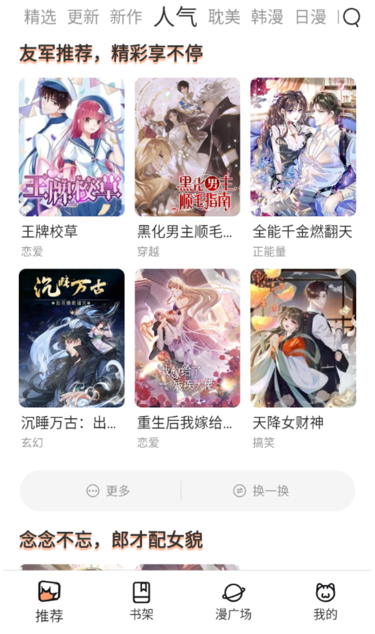 yy漫画首页登录入口页面 yy漫画登录页面进入网页