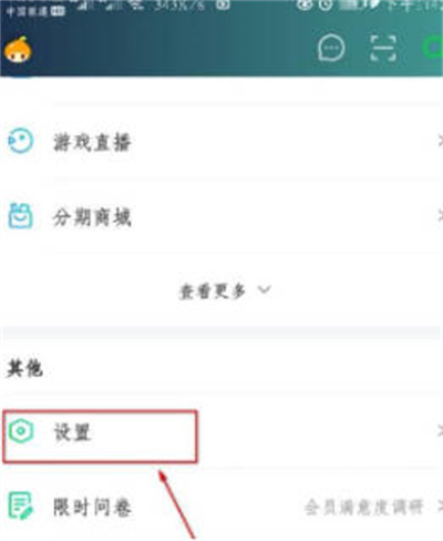 爱奇艺直播插件下载教程详解