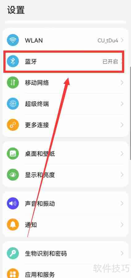 漫步者蓝牙耳机连不上手机？