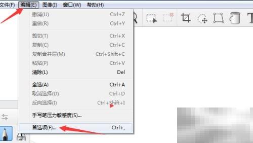 SketchBookPro2020图像设置教程