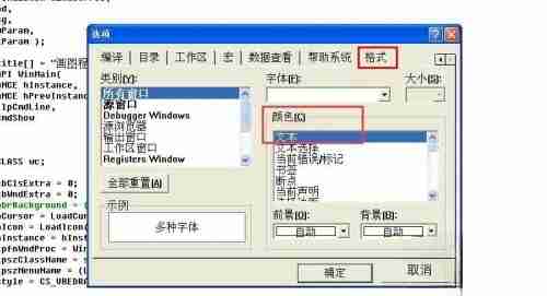 vc++6.0如何设置颜色？vc++6.0设置颜色的方法