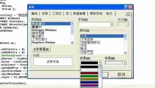 vc++6.0如何设置颜色？vc++6.0设置颜色的方法