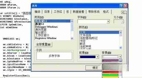 vc++6.0如何设置颜色？vc++6.0设置颜色的方法