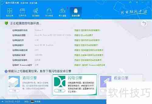 天下X天下电脑版安装攻略