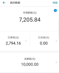 花呗分期利息计算方法详解