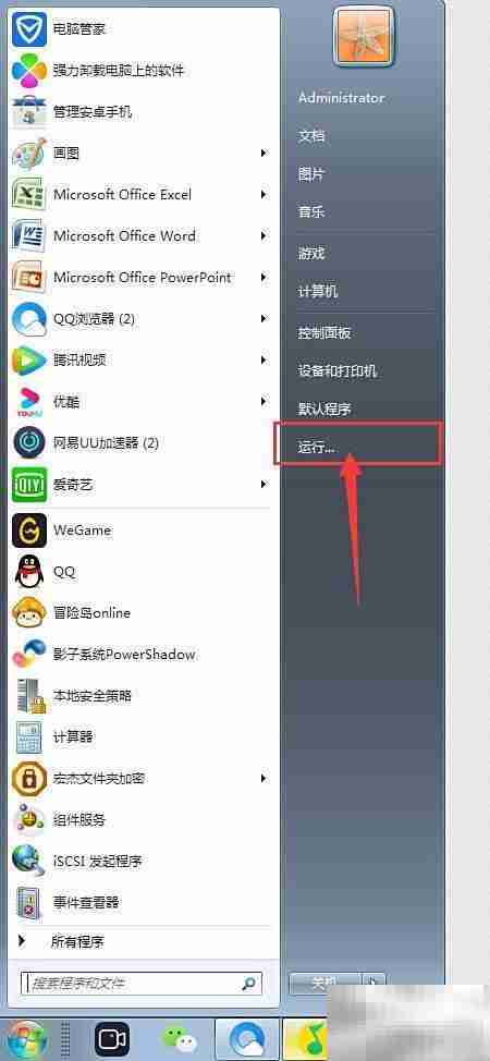 如何设置Remote Registry启动类型