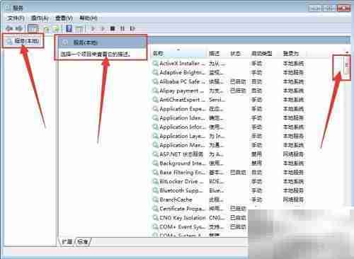 如何设置Remote Registry启动类型
