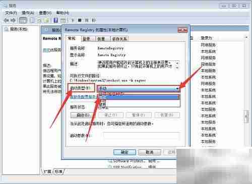 如何设置Remote Registry启动类型