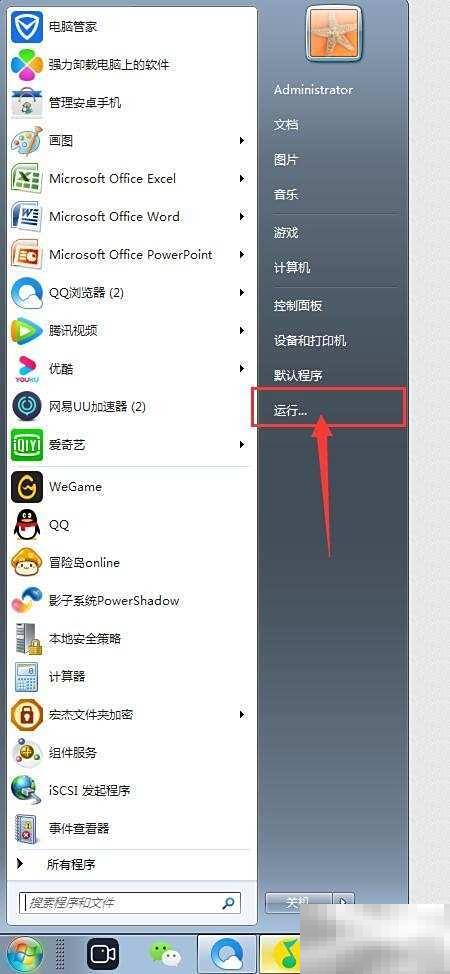远程注册表服务设置步骤详解