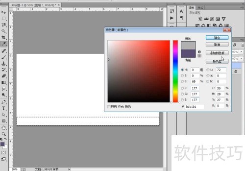 PS制作炫彩MP3界面教程步骤详解