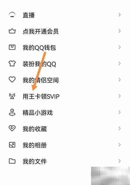 QQ天王卡申请指南