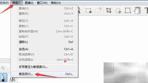 SketchBook Pro硬件优化设置