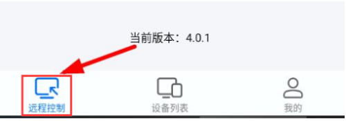 ToDesk远程控制权限开启教程